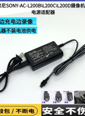 适用索尼摄像机充电器FDR-AX60 AXP55 AX45 AX40 AX33电源适配器