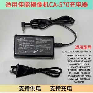 适用佳能摄像机ca-570充电器XA10/XA25/XA30/XA35/G40/XC10电源线