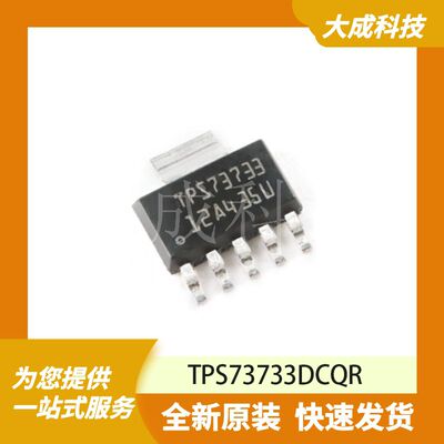 TPS73733DCQR 原装正品 SOT-223-6