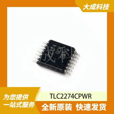 TLC2274CPWR 原装正品