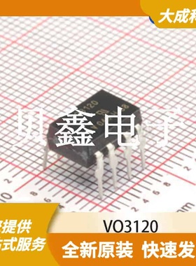 光电耦合器 VO3120 原装正品 DIP8_9.66X6.5MM