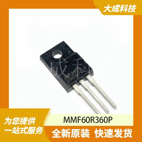 MMF60R360P 原装正品