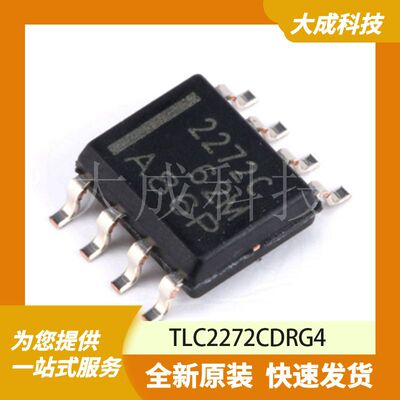TLC2272CDR 原装正品 SOIC-8
