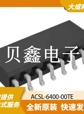 光电耦合器 ACSL-6400-00TE 原装正品 SO-16_9.9X3.925MM