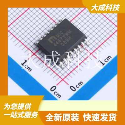 MIC4467YWM-TR 原装正品 C632116