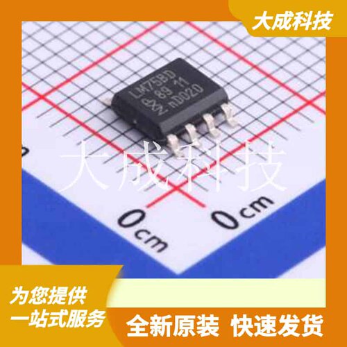 LM75BD,118 原装正品 SOIC-8