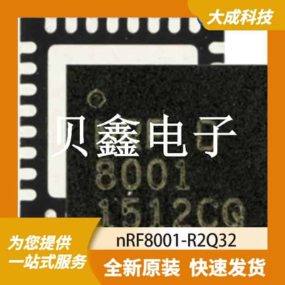 RF其它IC和模块 nRF8001-R2Q32 原装正品 QFN32_5X5MM_EP