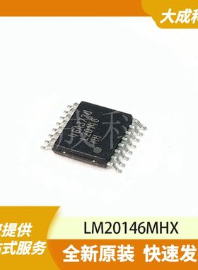 LM20146MHX 原装正品
