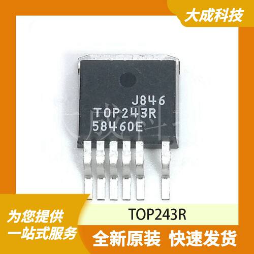 TOP243R 原装正品