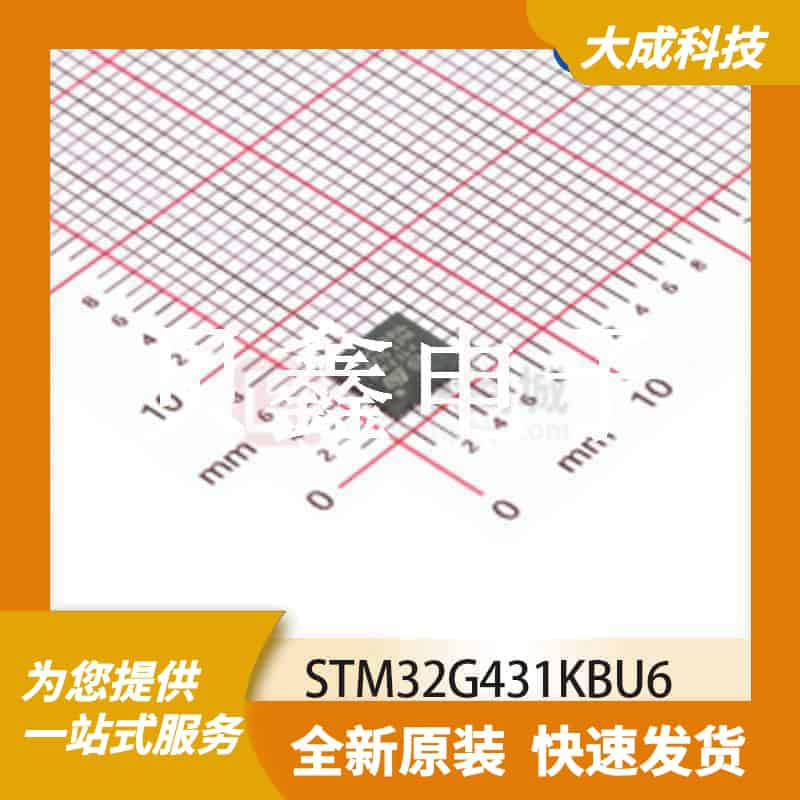 其它微处理器 STM32G431KBU6 原装正品 UFQFPN32_5X5MM_EP