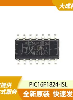 PIC16F1824-ISL 原装正品