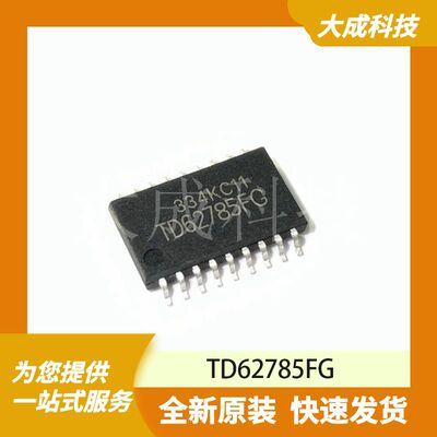 TD62785FG 原装正品