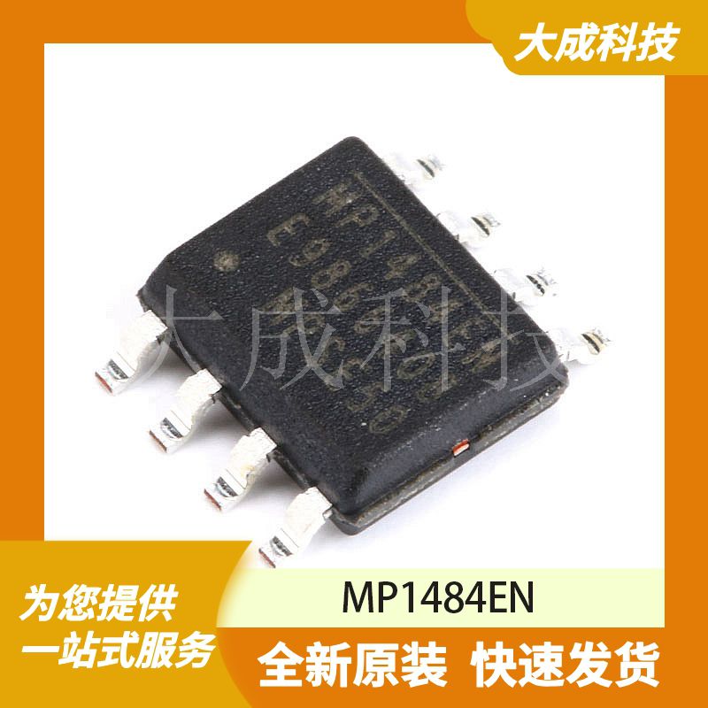 MP1484EN 原装正品