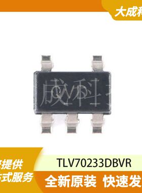 TLV70233DBVR 原装正品