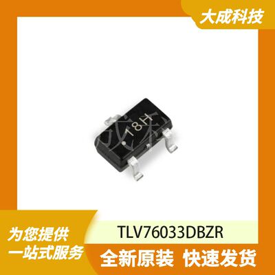 TLV76033DBZR 原装正品