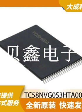 FLASH存储器 TC58NVG0S3HTA00 原装正品 TSOP48_12X18.4MM