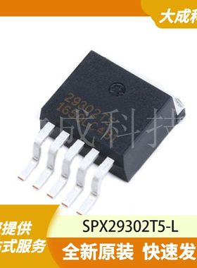 SPX29302T5-L 原装正品