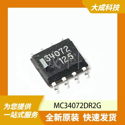 MC34072DR2G 原装正品
