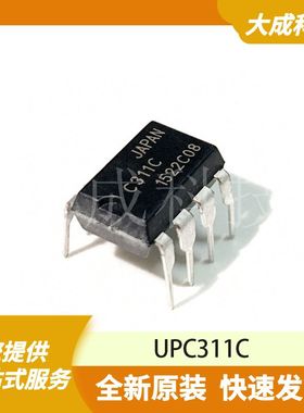 UPC311C 原装正品
