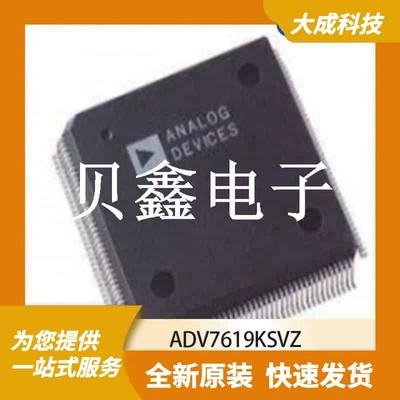 音频信号处理器 ADV7619KSVZ 原装正品 TQFP128_14X14MM_EP
