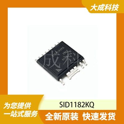 SID1182KQ 原装正品