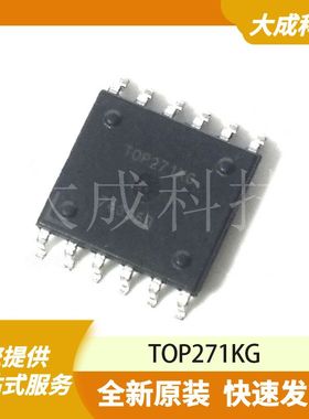 TOP271KG 原装正品