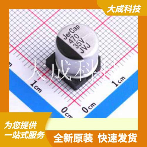 JVJ35V470M10x10 原装正品 470uF