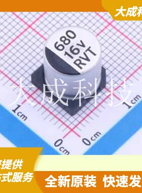 RVT1C681M1010 原装正品 容值