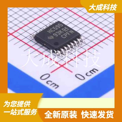 SN74HC595PWR 原装正品 TSSOP-16