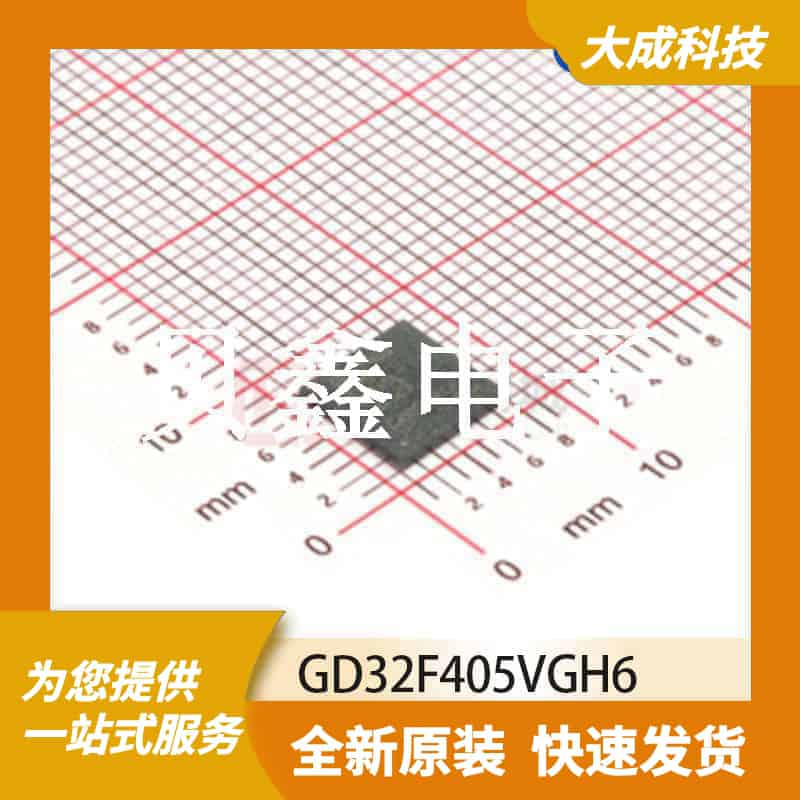 32位MCU微控制器 GD32F405VGH6 原装正品 BGA100_7X7MM