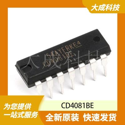 CD4081BE 原装正品