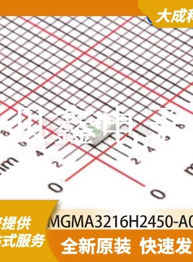 RF天线 MGMA3216H2450-A02 原装正品 1206