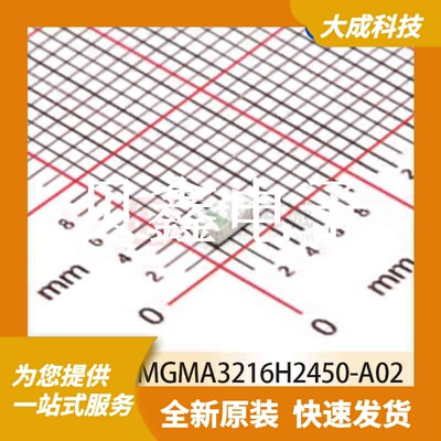 RF天线 MGMA3216H2450-A02 原装正品 1206