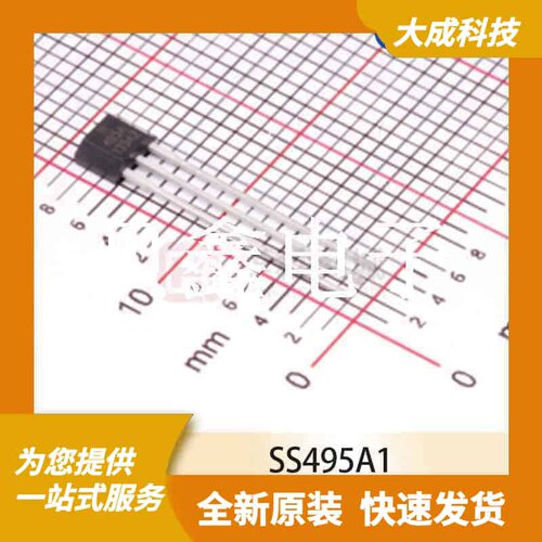 测距传感器 SS495A 原装正品 TO-92-3