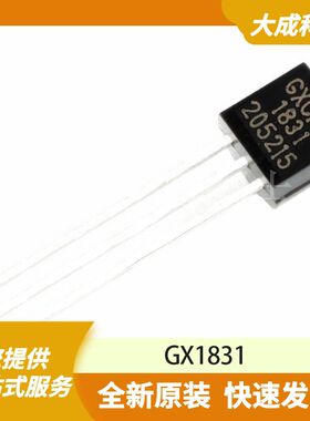 GX1831 原装正品