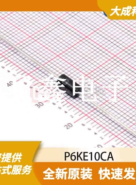 ESD抑制器/TVS二极管 P6KE10CA 原装正品 DO-15