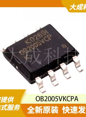 OB2005VKCPA 原装正品