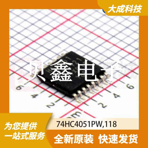 多路复用芯片 74HC4051PW,118 原装正品 TSSOP16_5.1X4.5MM