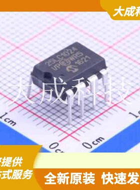 25LC1024-I/P 原装正品 接口类型