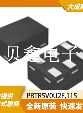 ESD抑制器/TVS二极管 PRTR5V0U2F,115 原装正品 SOT886