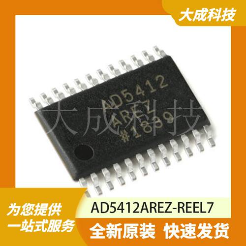 AD5412AREZ-REEL7 原装正品