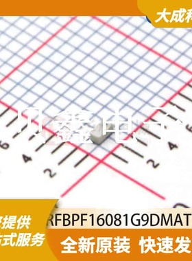 RF滤波器 RFBPF16081G9DMAT79 原装正品 0603