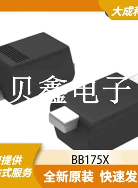 变容二极管 BB175X 原装正品 SOD523(SC-79)