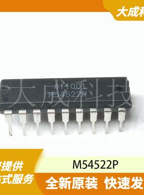 M54522P 原装正品