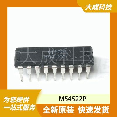 M54522P 原装正品