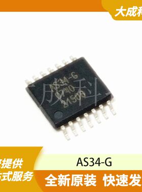 AS34-G 原装正品