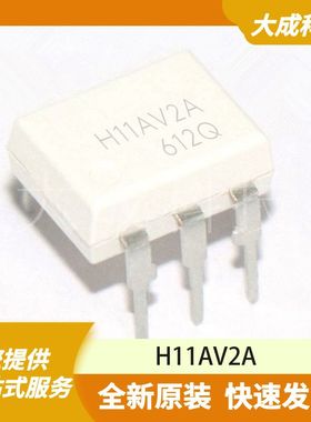 H11AV2A 原装正品