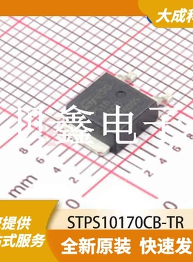 肖特基二极管 STPS10170CB-TR 原装正品 DPAK