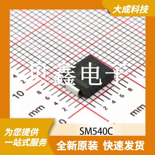 肖特基二极管 SM540C 原装正品 SMC(DO-214AB)