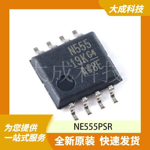 NE555PSR 原装正品